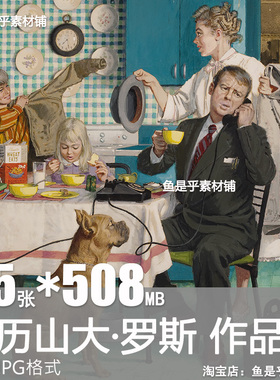 亚历山大 罗斯Alexander Sharpe Ross绘画插画合集电子版素材图片