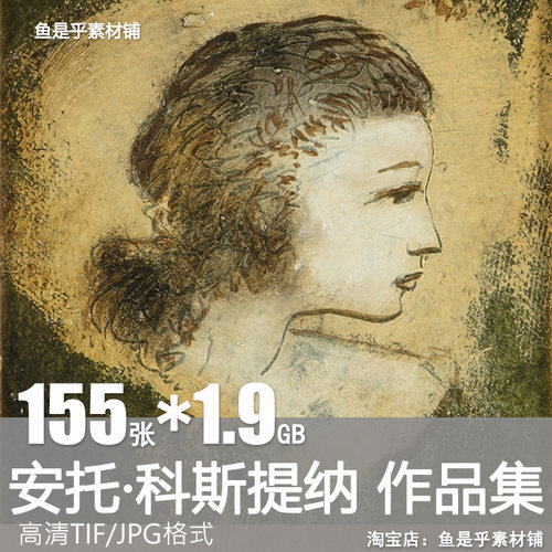 安托科斯提纳Unto Koistinen油画速写芬兰表现主义电子版素材图片