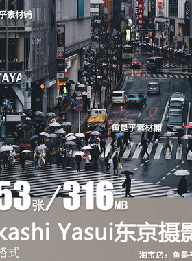 Takashi Yasui东京摄影集 日本城市街道建筑摄影场景绘画参考素材