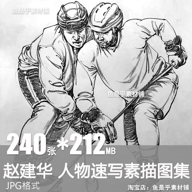 赵建华人物速写素描作品图集 美术高考临摹学习艺术电子图片素材