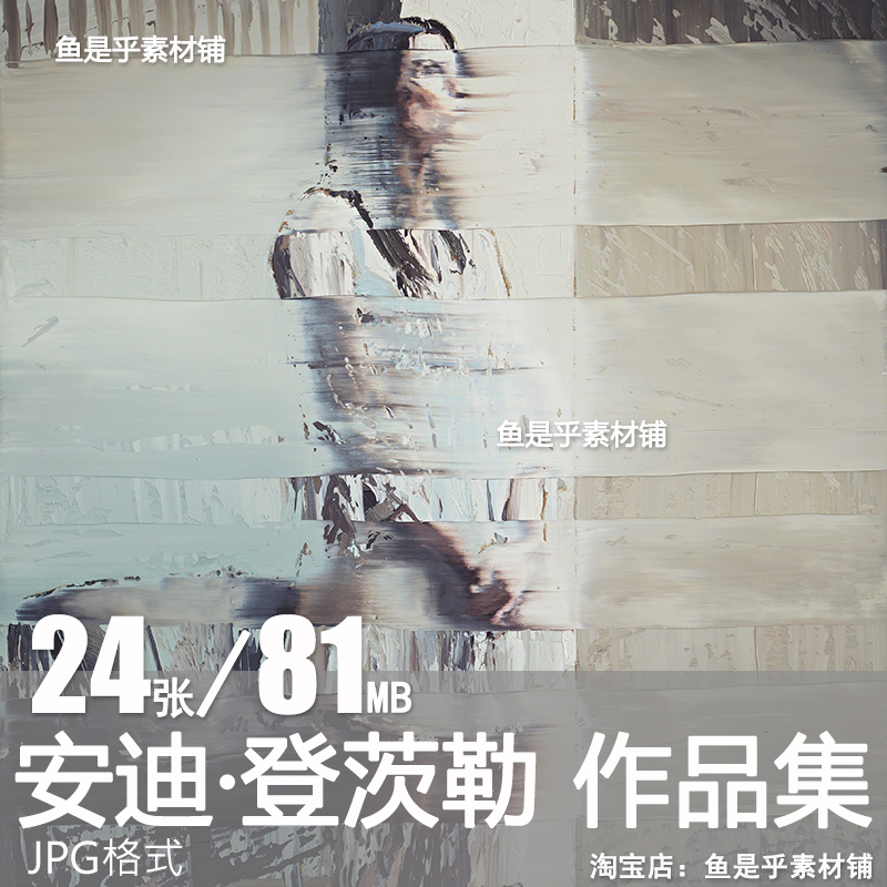 安迪登茨勒Andy Denzler登兹勒抽象国外人像油画临摹电子图片素材