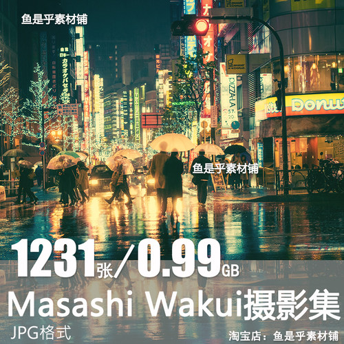Masashi Wakui 日本街头摄影师作品城市夜景东京建筑物场景街道图
