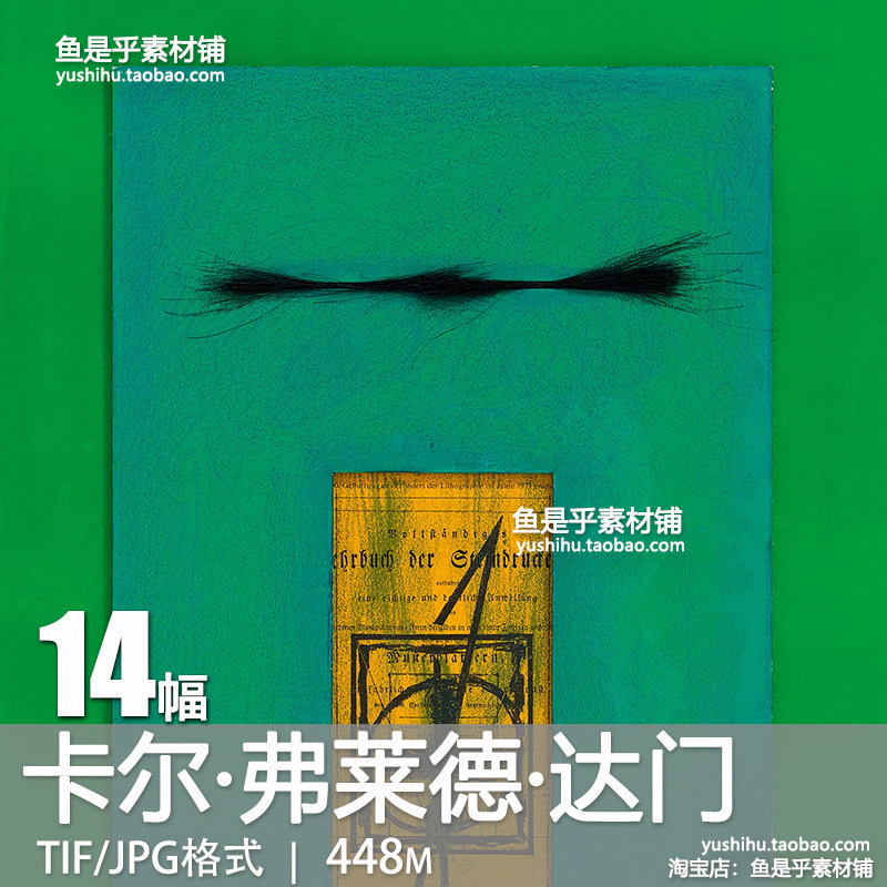 德国 卡尔·弗莱德·达门Karl Fred Dahmen抽象艺术电子图片素材