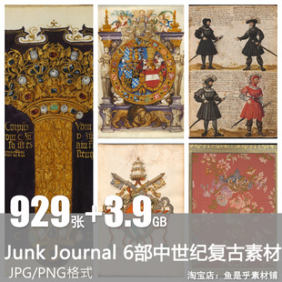 中世纪巴伐利亚华丽宝石书页勋章Junk 素材 Journal复古手帐电子版