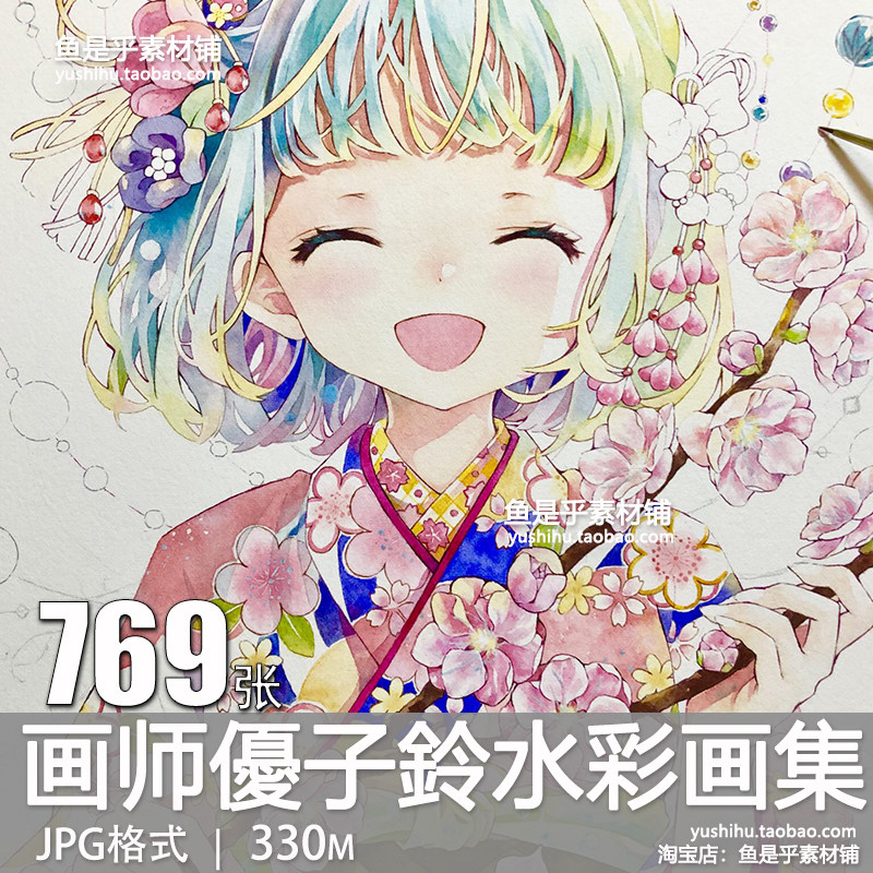 优子铃画集yukoring动漫可爱水彩萌妹与花渐变色淡彩手绘图片素材图片