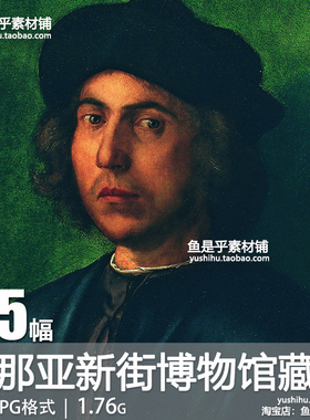 意大利热那亚新街博物馆藏油画Musei di Strada Nuova 电子素材图