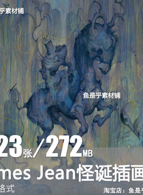 James Jean怪诞创意插画集 手绘稿插画艺术临摹作品电子图片素材