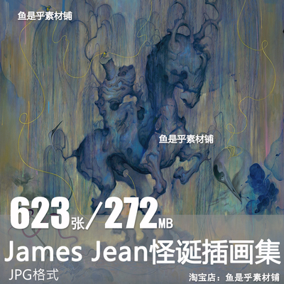James Jean怪诞创意插画集 手绘稿插画艺术临摹作品电子图片素材