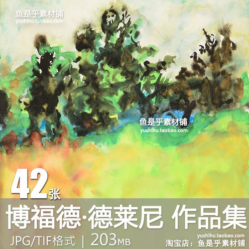 美国 博福德 德莱尼 Beauford Delaney 油画艺术绘画电子图片素材
