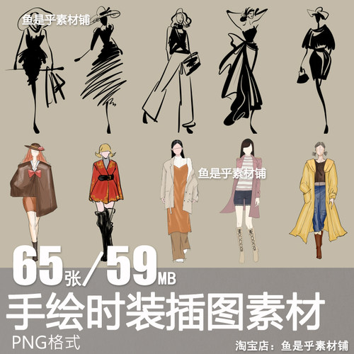人物手绘简约抽象时尚现代美女人时装模特线稿PNG免抠图片素材