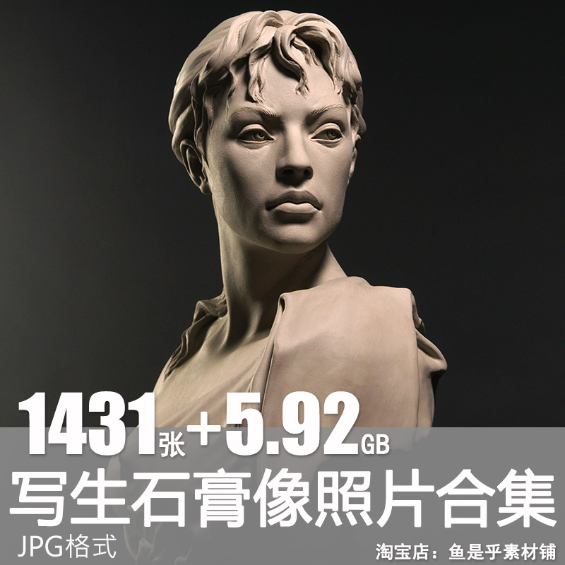 古希腊雕塑作品合集罗马石膏像西方人物临摹写生高清电子图片素材