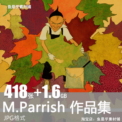 Maxfield Parrish复古绘画集美术艺术新古典插画手账电子素材图片