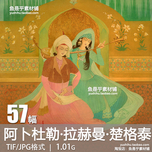 拉赫曼·楚格泰 Abdur Rahman Chughtai人物绘画参考电子图片素材