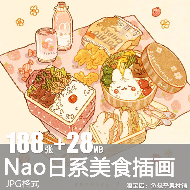 日系美食插画作品nao冷饮下午茶素材电子版临摹手绘参考素材图片