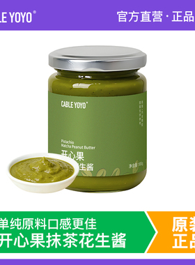 CABLE YOYO开心果抹茶颗粒花生酱高蛋白减低涂抹脂吐司面包酱早餐