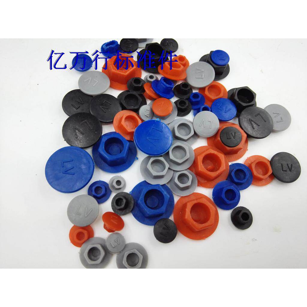 尼龙内六角保护盖lv防水防锈帽螺丝防尘塞m4---m16防尘帽