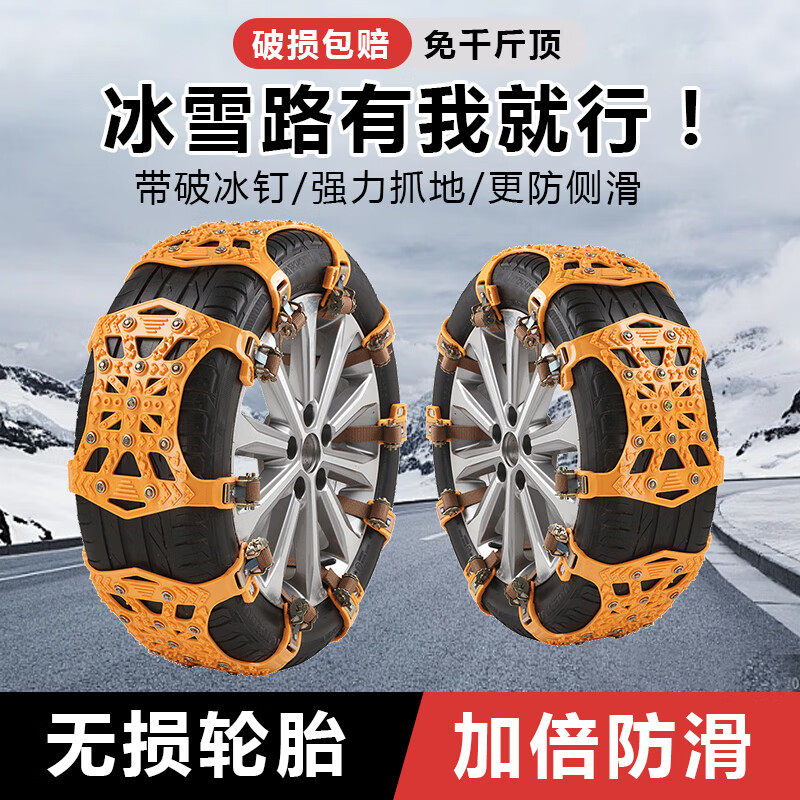 汽车冬季通用型防滑链轿车越野专用面包车SUV雪地轮胎橡胶扎带条