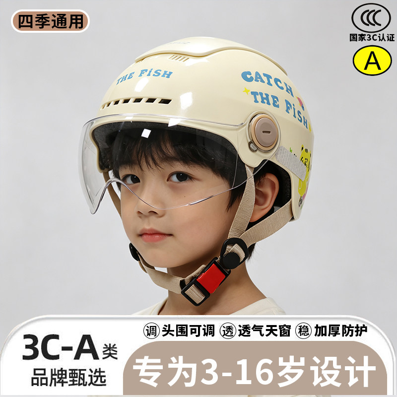 3C认证儿童电动车头盔3-16岁图片