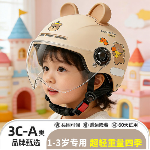 婴幼儿骑行电动车安全头盔