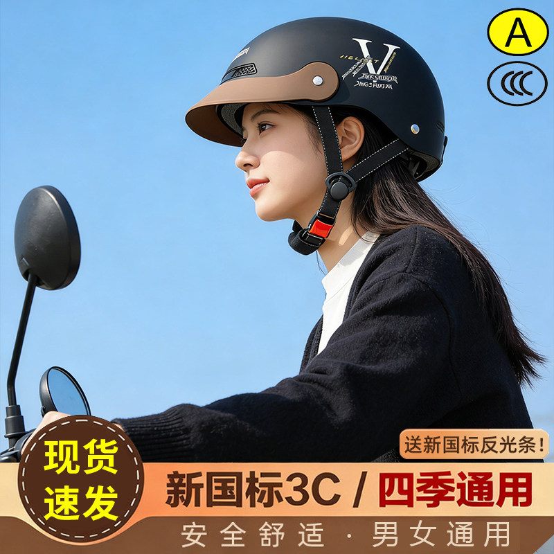 新国标3C认证头盔女夏季复古半盔电动电瓶车男士四季透气轻便头盔