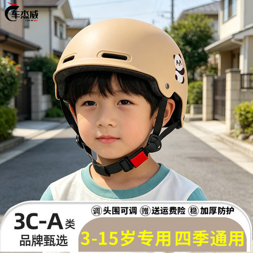 3C认证儿童头盔男女小孩宝宝电动摩托车安全帽半夏季防晒四季通用