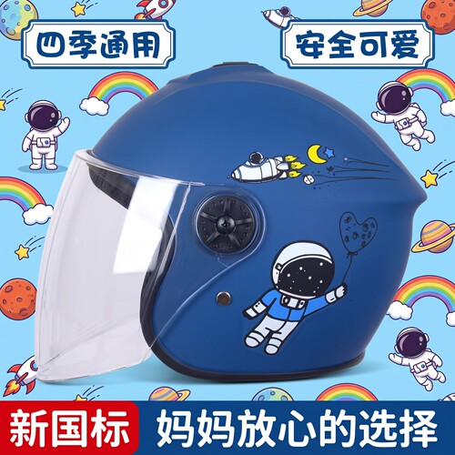 3C认证儿童电动车头盔夏季防晒