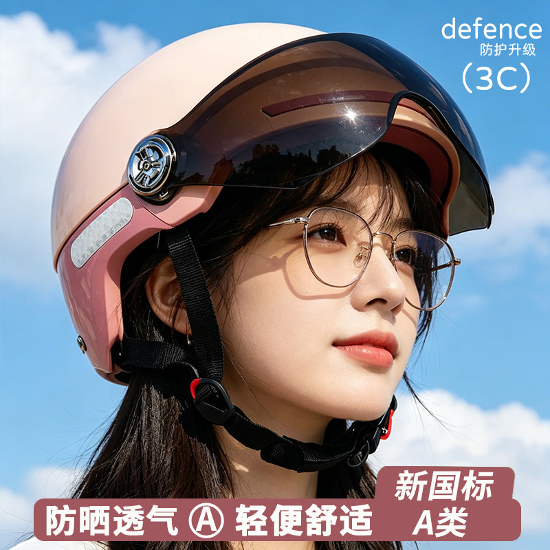 3C认证电动车头盔女高颜值男夏季防晒透气半盔电动摩托车安全帽