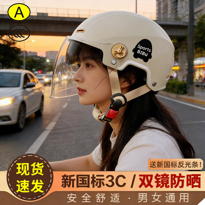 3C认证电动摩托车头盔女夏季防晒双镜四季通用男安全帽新国标半盔