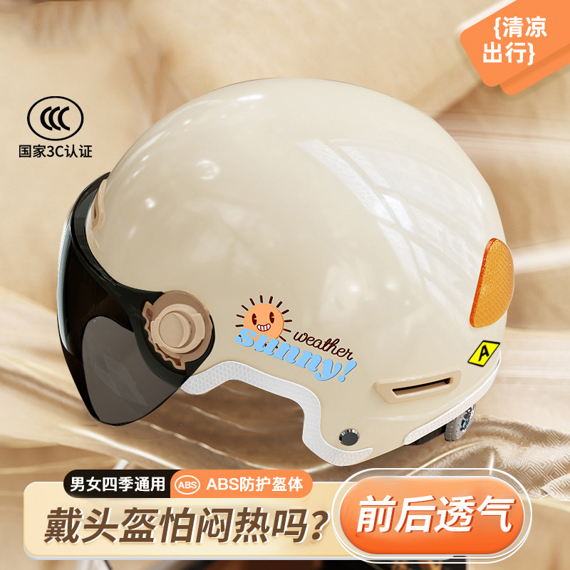 3C认证电动车头盔夏季男女士四季通用可爱摩托车复古安全帽半盔