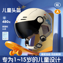 新国标3C认证儿童头盔夏季 15岁安全帽半盔 电动车男女孩秋冬四季