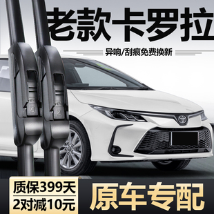 适用老款卡罗拉雨刮器片09年08丰田07汽车配件高清原厂胶条雨刷条