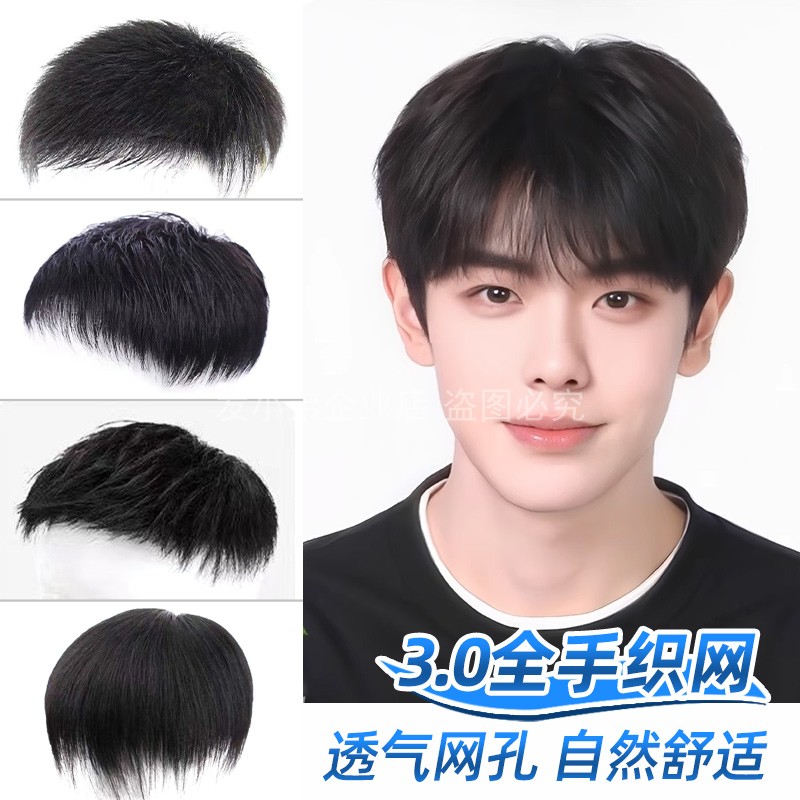 假发男短发真人发微分碎盖男式自女士整顶假发