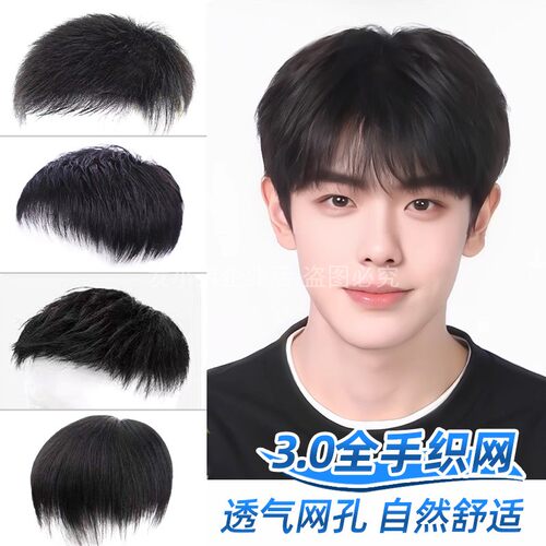 假发男短发真人发微分碎盖男式自然蓬松假发套韩版帅气全头套补发