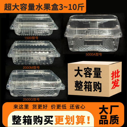大号水果盒5斤装加厚带盖