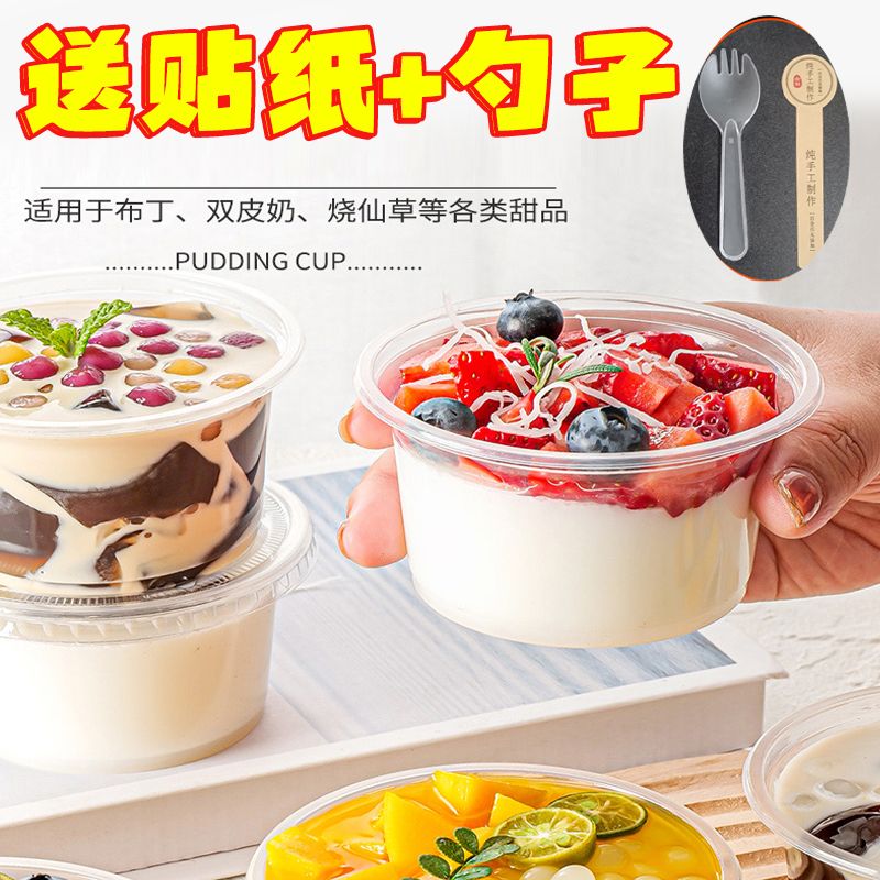 酸奶双皮奶布丁冰淇淋杯塑之念图片