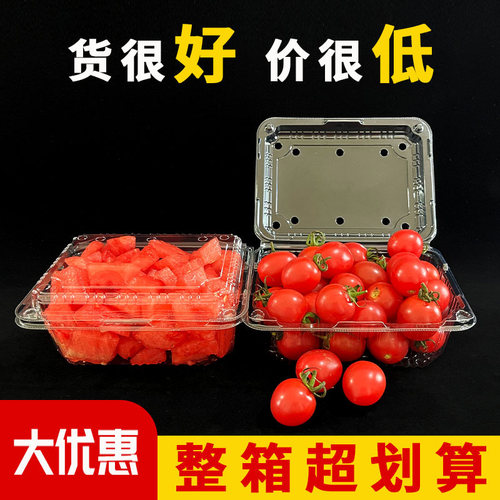 一次性透明水果盒500B保鲜盒1斤装食品盒果切打包盒车厘子草莓盒