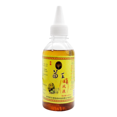 【贵州苗正堂】 苗王追风液 200ML/瓶 颈肩腰腿
