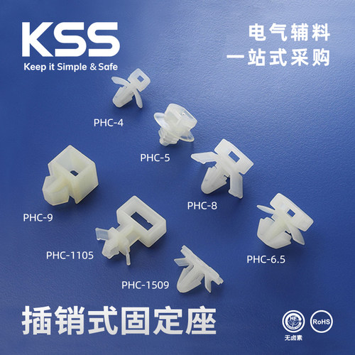 PHC系列KSS凯士士插销式固定座