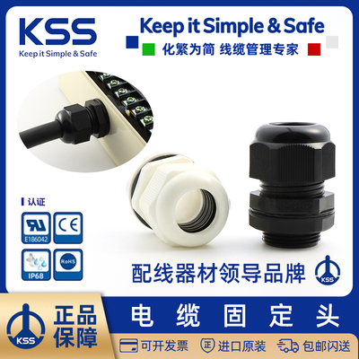 AG系列KSS单个装电缆固定头