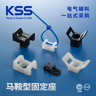 HC系列KSS凯士士马鞍型固定座