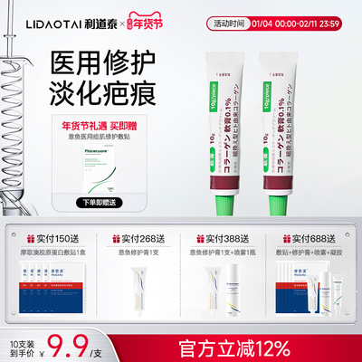 胶原蛋白护理膏疤痘印修护黑印沉着去非祛疤膏增生凸起损伤修护