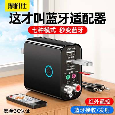 MOGAX K16蓝牙接收器音响专用aux蓝牙音频适配器5.0转换器无线耳