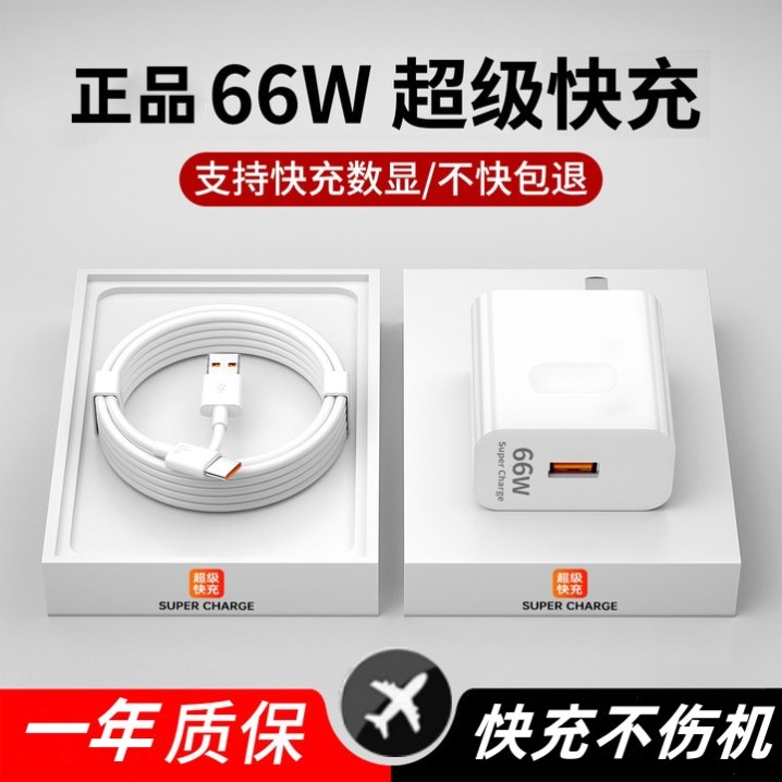 华为原装充电器88w/66w/40w超级快充Mate60pro mate50/40/30 p60 p50 p40 p30荣耀90 80magic4pro正品充电头