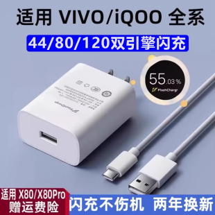 3proy100t闪充iQOO13 8Z8 vivoX100X90X90proX Z7充电头 快充Neo9 Fold2 适用vivo120充电器原装 111