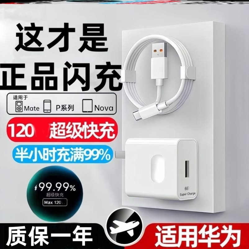 荣耀原装100超级快充充电器magic4/5/6pro至臻版50/70/90GT/100Pro专用300御煌200手机magic7pro闪充头