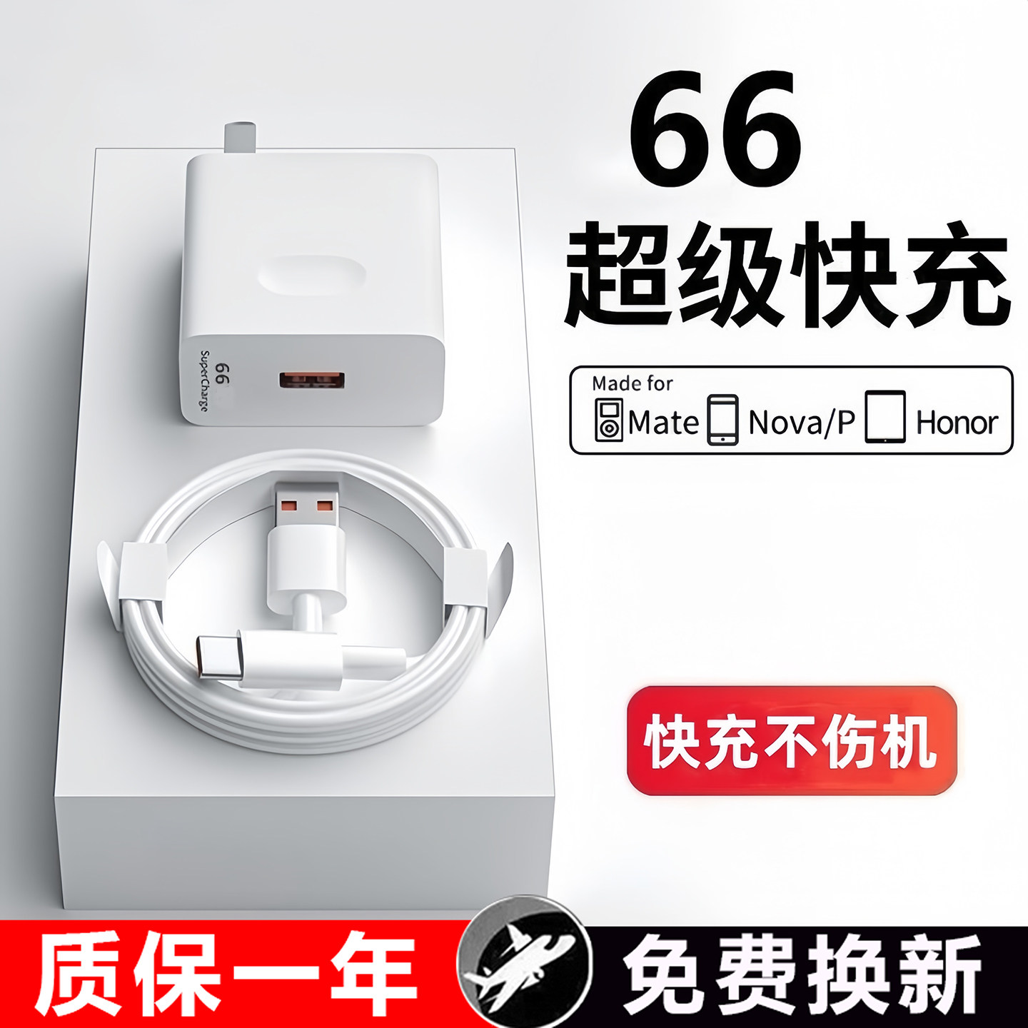 原装荣耀66华为充电器荣耀60/70/80/90pro/magic4/magic5充电器荣耀100超级快充套装荣耀120快充头