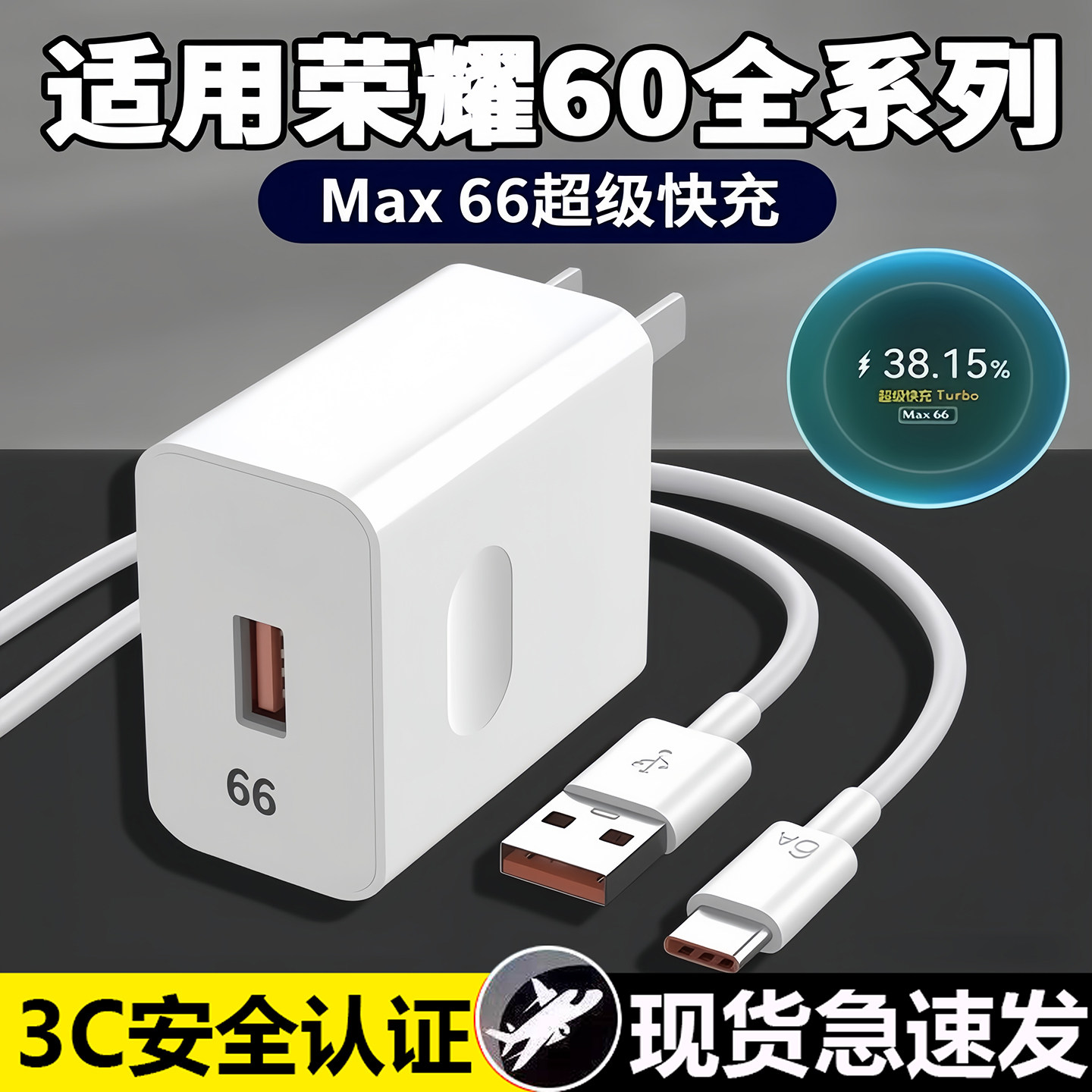 适用华为66充电器原快充装正品超级快充mate40pro/X30/X20/X2/p50pro40保时捷nova9/8/9手机荣耀插头线君博锐