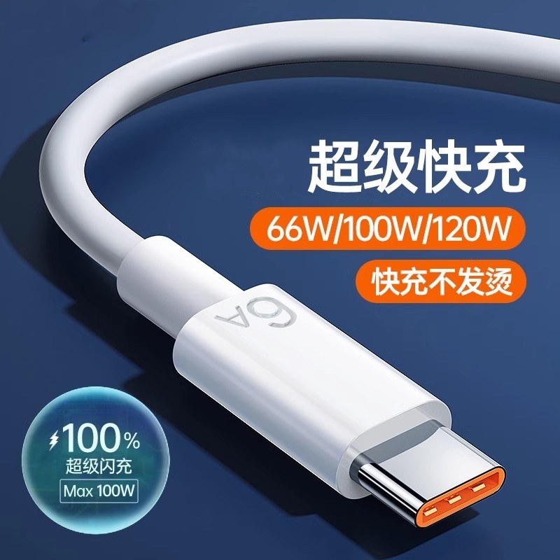 华为数据线原装正品6A双TypeC接口Mate60Pro+闪充线50Pro超级快充mateX5 mt50 40 P40充电线5A 50W88W66W100W