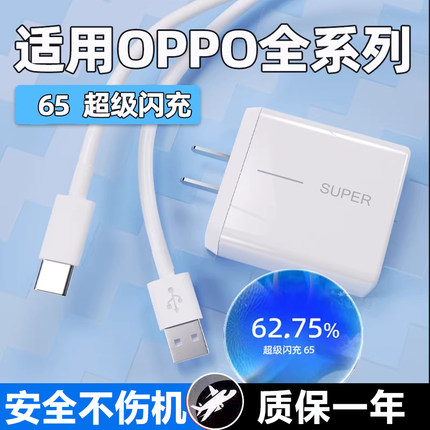 适用OPPOReno5充电器头65超级闪充reno4/6/7手机findx2/X3/K9充电头opporeno5pro/6Pro充电器加长2米线