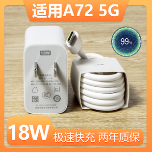 适用oppoa72充电器套装 c接口 18w快充原配A72手机5G加长数据线2米冲闪充头18W瓦充电插头Type